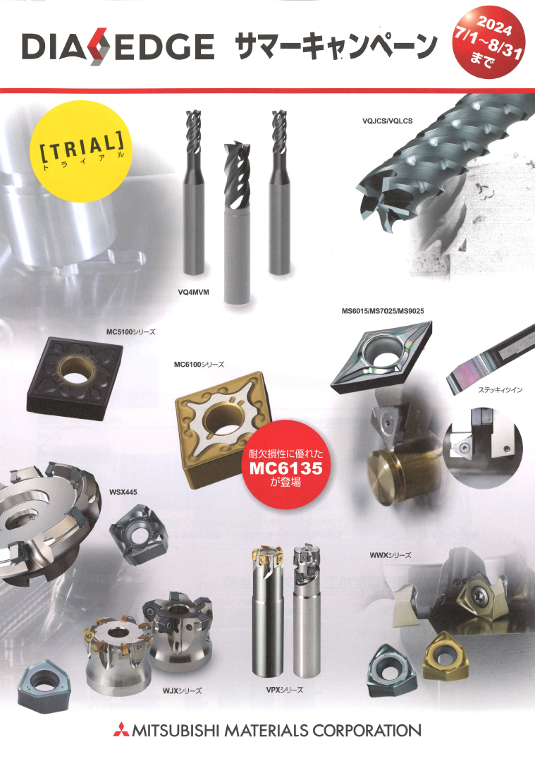 端渓セール1日 c394f7b76490cee07158968595784f